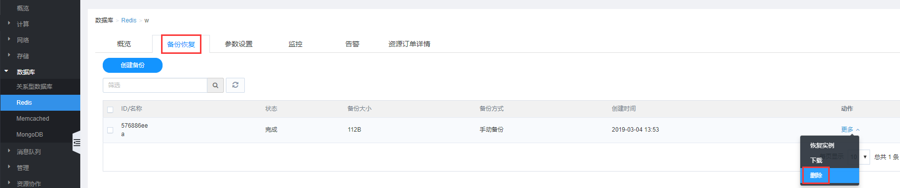 最具潜力边缘计算企业！网宿科技再获认可
