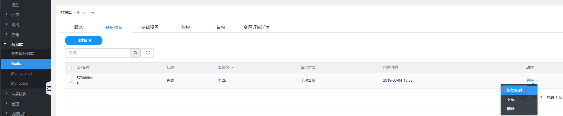 最具潜力边缘计算企业！网宿科技再获认可