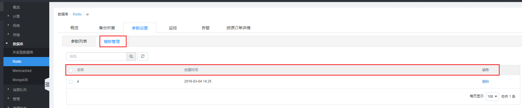 CDN服务有哪些计费方式
