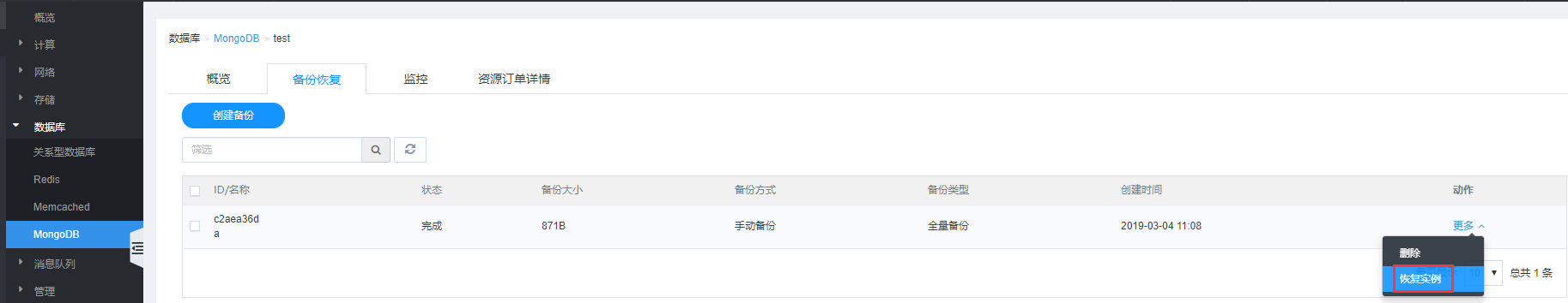 网宿科技2022年一季度营收12.32亿元，同比增长18.64%
