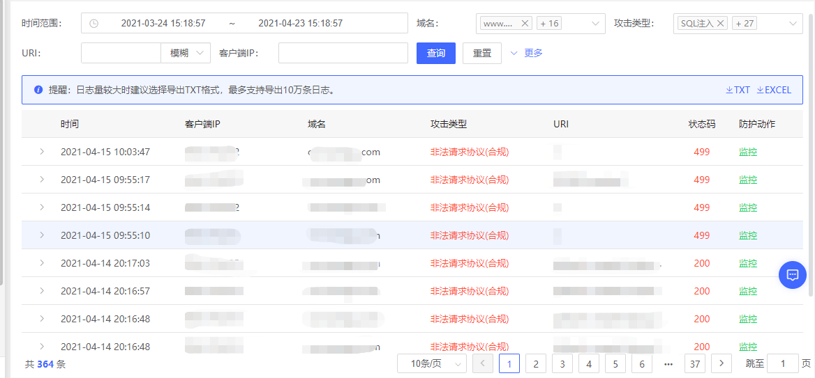 网宿科技黄莎琳：5G 与边缘计算“相互成就” 会持续深耕