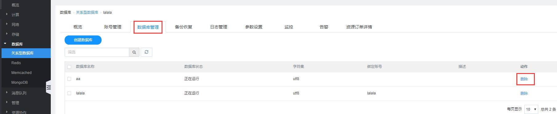 网宿科技成功应对七层DDos攻击 攻击请求数超千亿