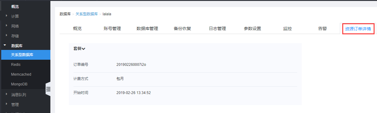 网宿科技董事长刘成彦：把握5G历史机遇 边缘计算助力产业发展