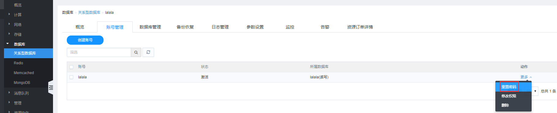 CDN如何实现文件推送