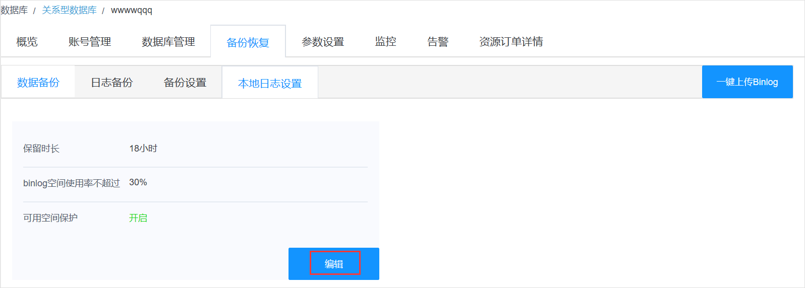 网宿科技董事长刘成彦：把握5G历史机遇 边缘计算助力产业发展