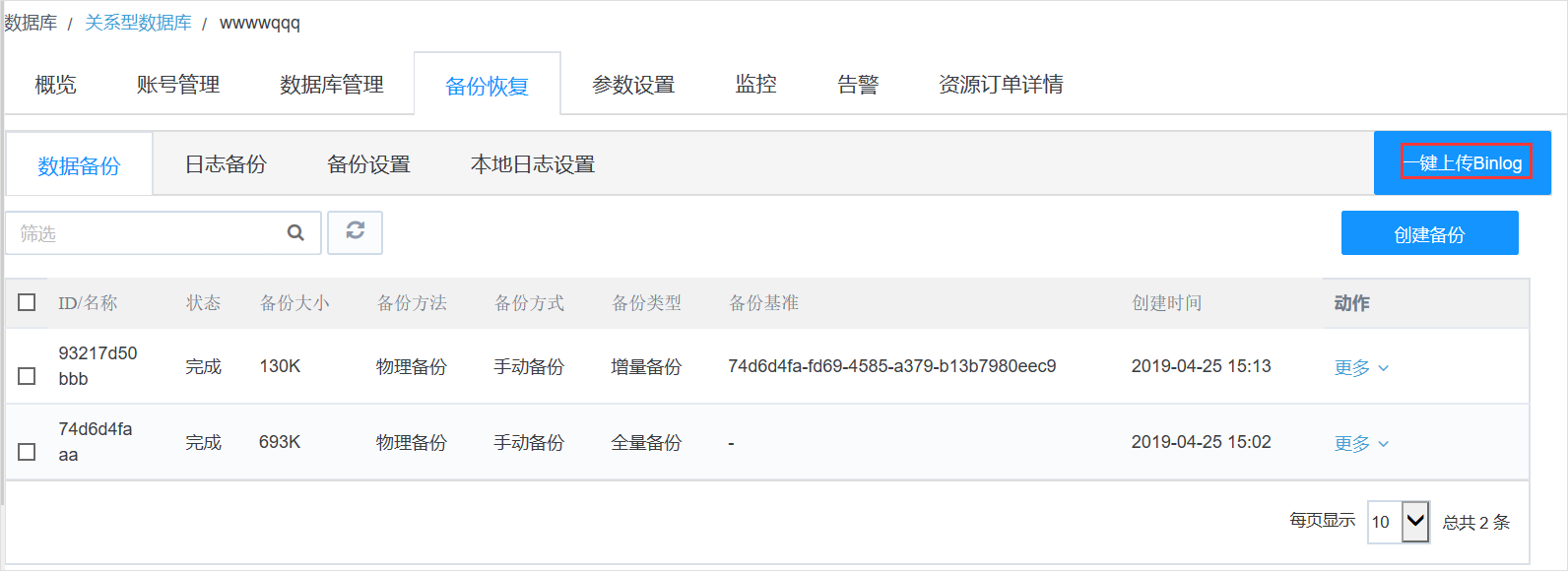 网宿科技董事长刘成彦：把握5G历史机遇 边缘计算助力产业发展