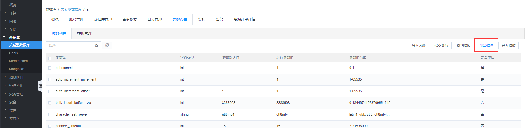 超高清产业标准制定工作正式启动