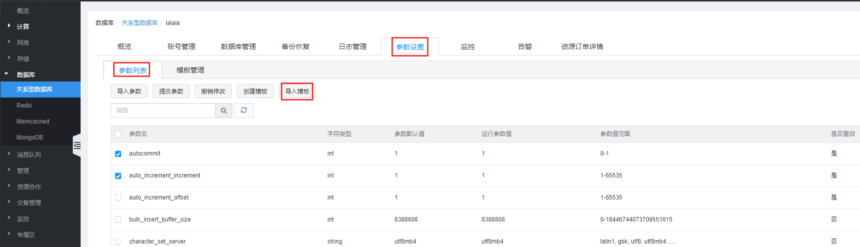 安全报告丨2017下半年Web应用攻击激增6倍