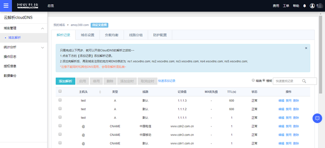 金融企业网站CDN应用浅谈