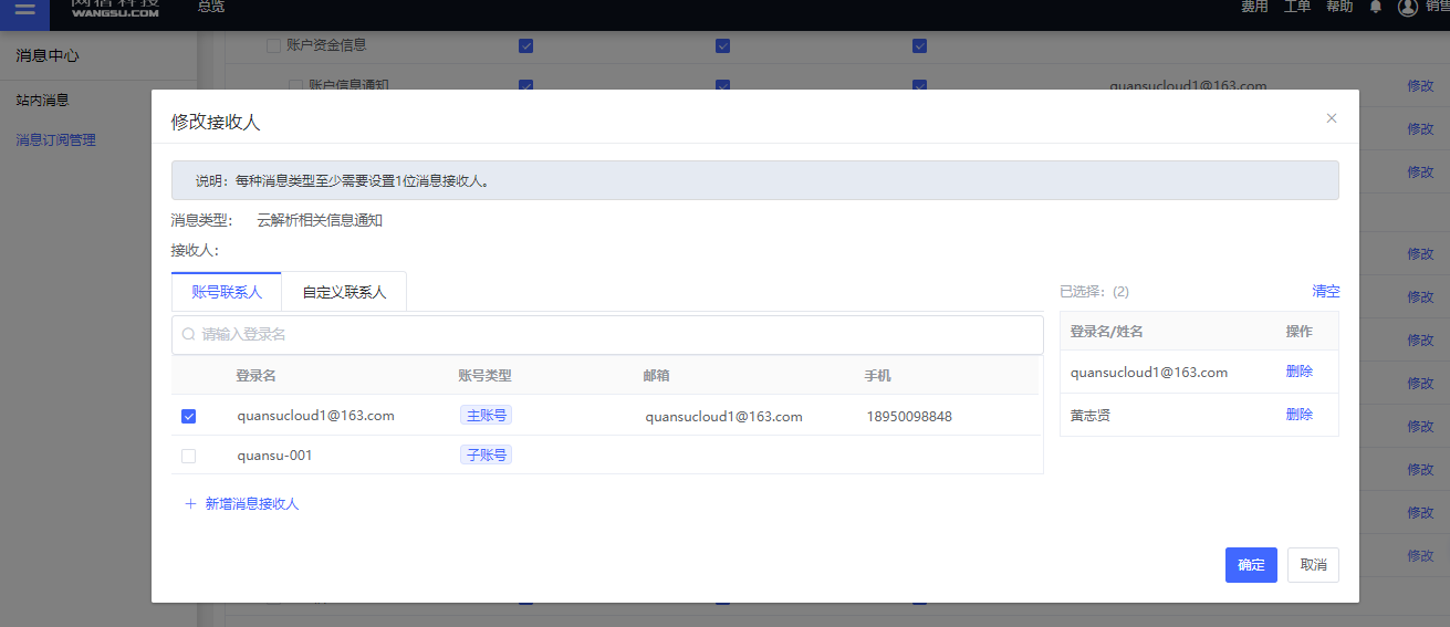 网宿科技发布中国互联网发展报告 中西部普及率跃升