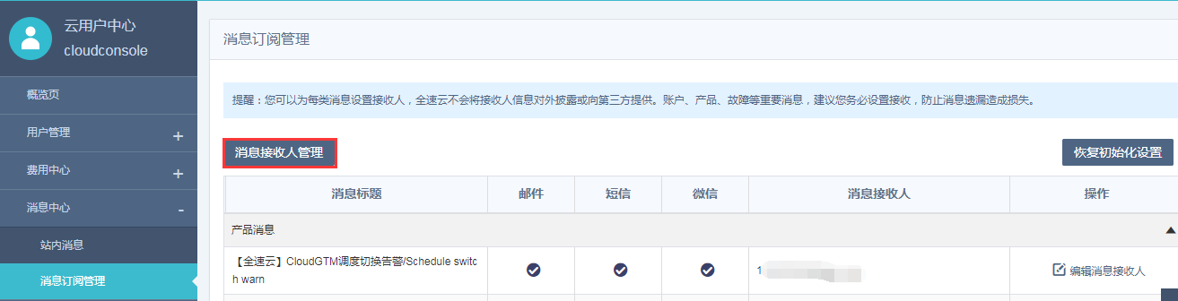 网宿科技爱心捐赠 谱写“蓝天下的至爱”