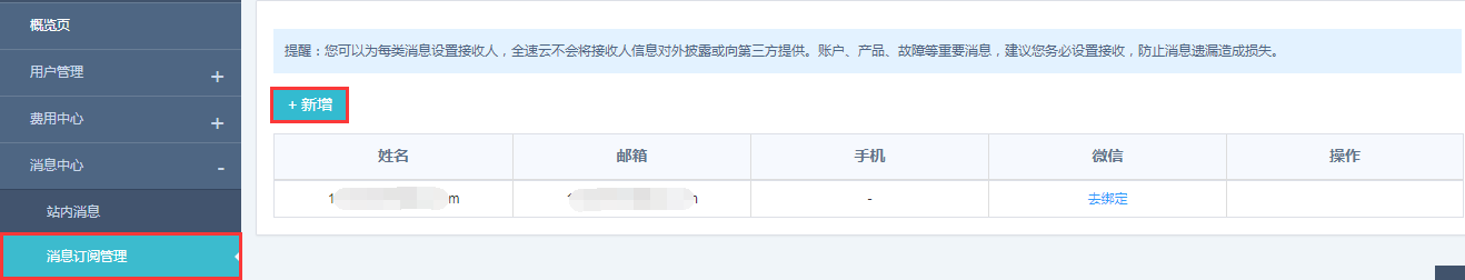 网宿科技爱心捐赠 谱写“蓝天下的至爱”