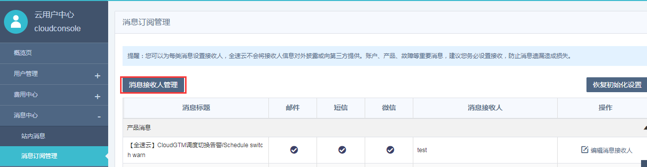 网宿科技爱心捐赠 谱写“蓝天下的至爱”