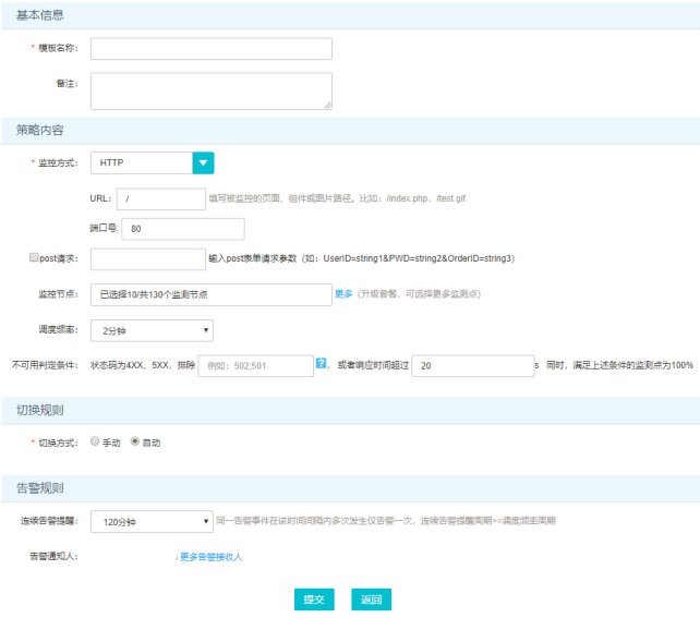 数据解读 | 电商狂欢日 安全考验时