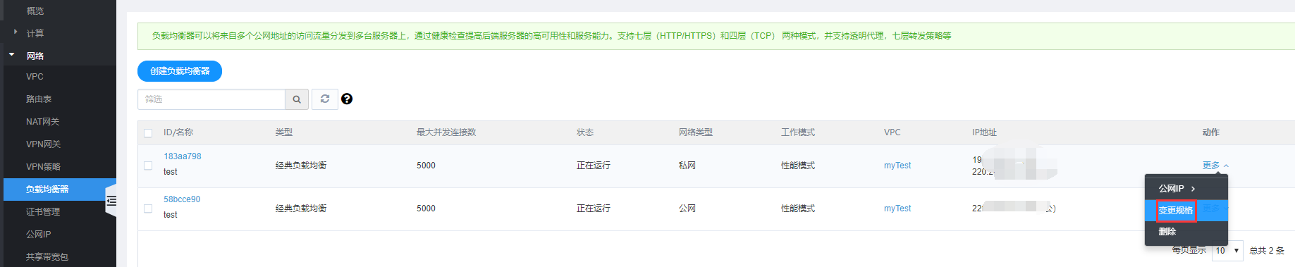 网宿科技登顶中国创业板上市公司价值榜