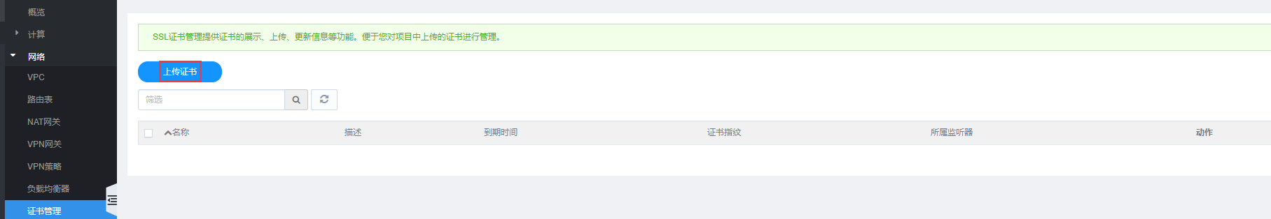 网宿科技前三季度净利润4.26亿元，同比增长142.85%