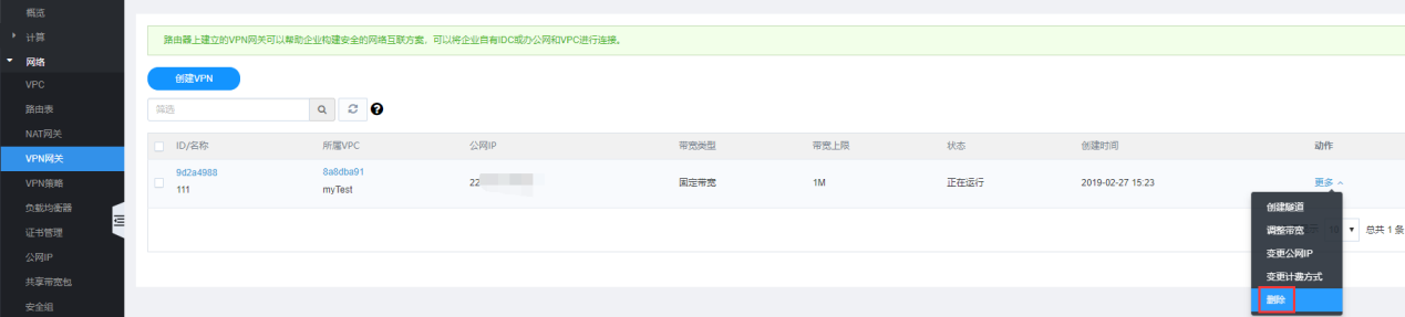 业界权威报告！网宿科技参编的《SD-WAN 2.0技术与产业发展白皮书》正式发布!