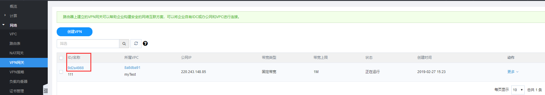 网宿科技董事长刘成彦：把握5G历史机遇 边缘计算助力产业发展