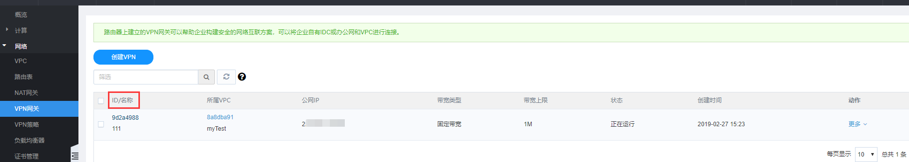网宿科技登顶中国创业板上市公司价值榜