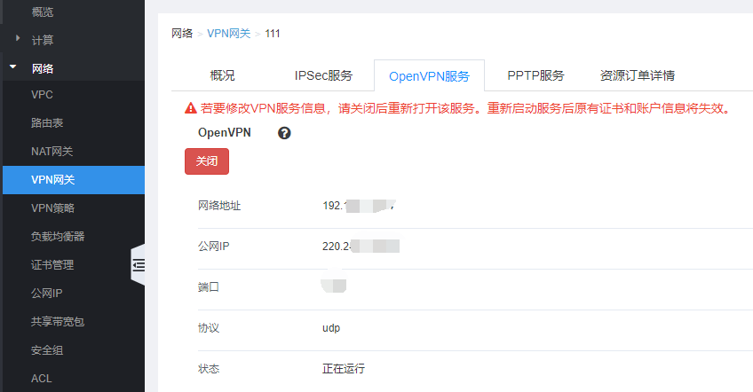 网宿科技爱心捐赠 谱写“蓝天下的至爱”