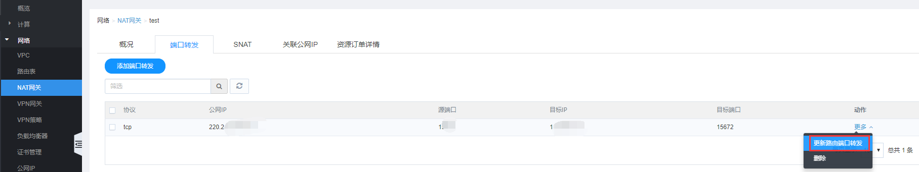 “两会”开幕在即，这份网络安全重保方案请收好