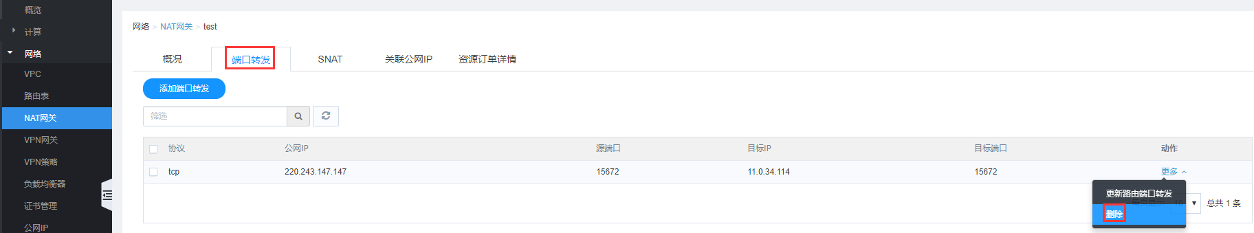 “两会”开幕在即，这份网络安全重保方案请收好