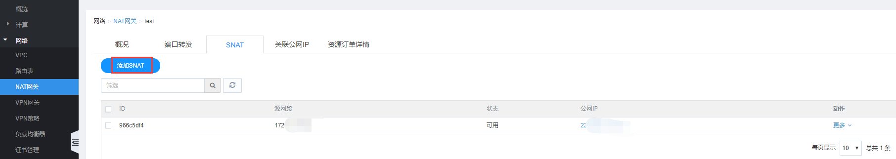 实力出众！网宿边缘计算连获四大荣誉