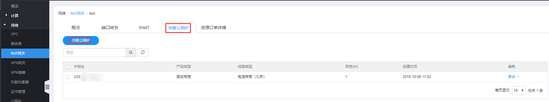 业界权威报告!网宿科技参编的《SD-WAN 2.0技术与产业发展白皮书》正式发布!