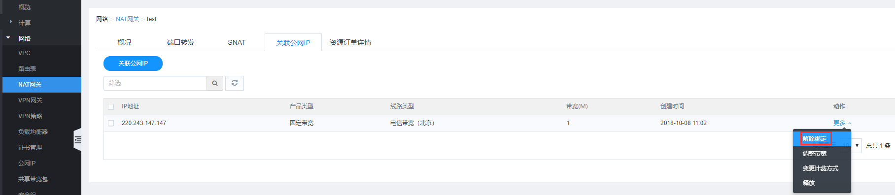最具潜力边缘计算企业！网宿科技再获认可