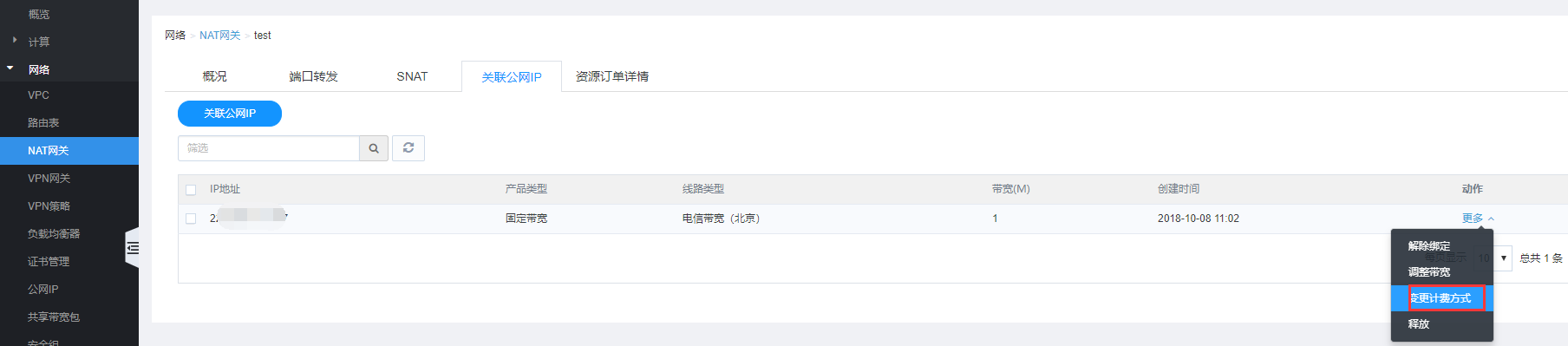 网宿科技成功应对七层DDos攻击 攻击请求数超千亿
