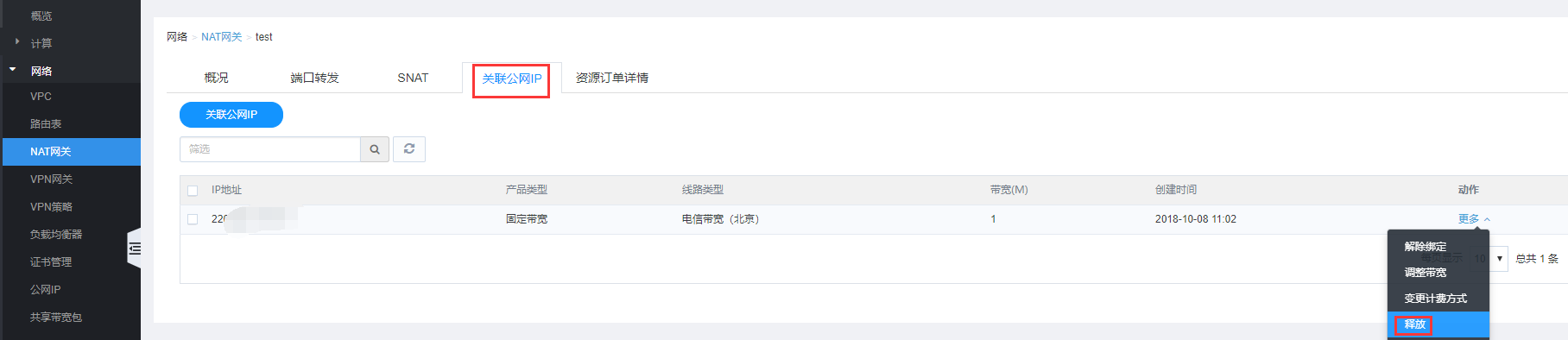 金融企业网站CDN应用浅谈