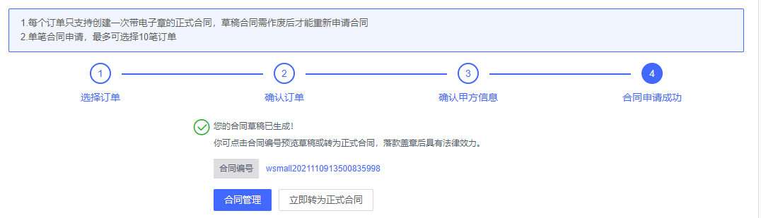 羊毛党盯上了政府消费劵 惠民助商大计如何保障？