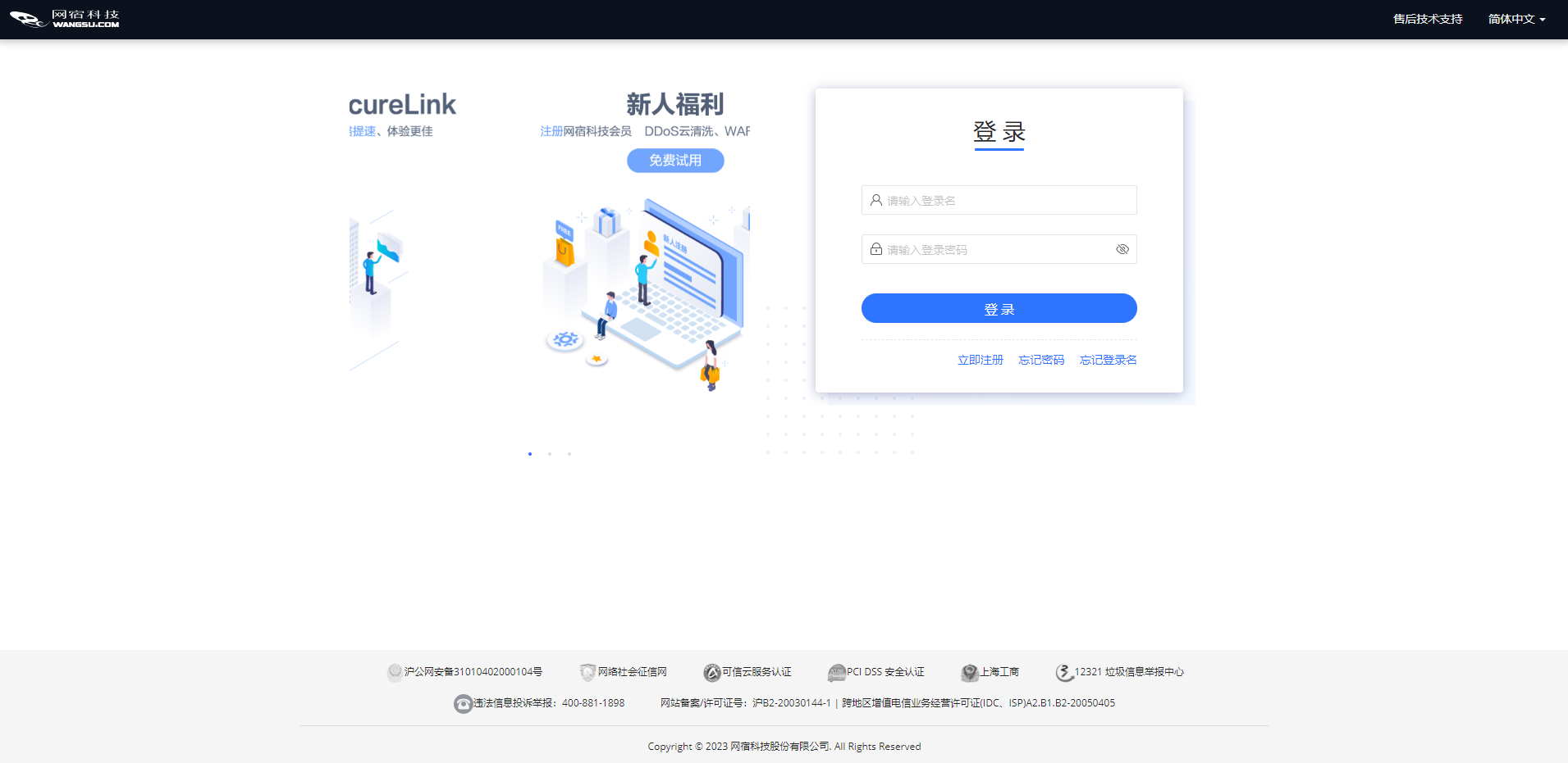 网宿科技徐明微：液冷技术迎来井喷期