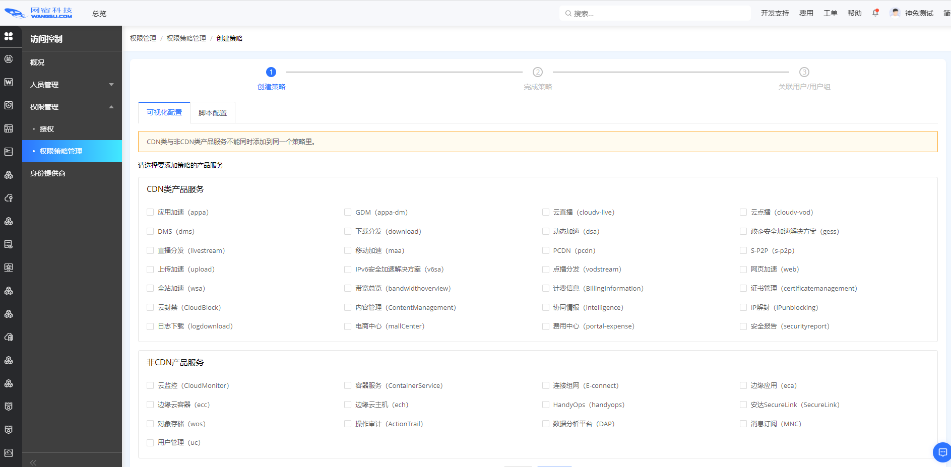 “国密改造”炸圈！金融领域安全合规看这里
