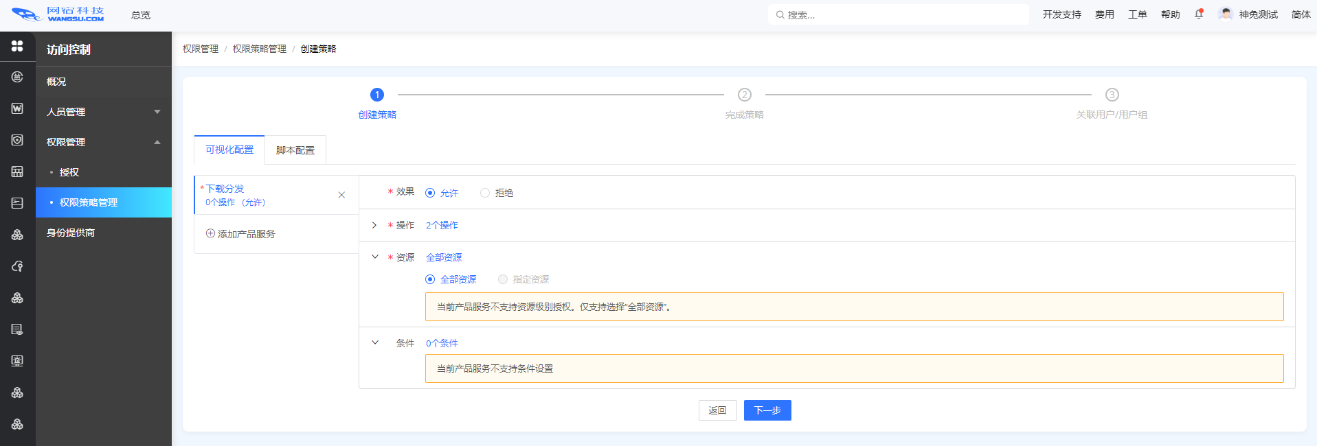 “国密改造”炸圈！金融领域安全合规看这里