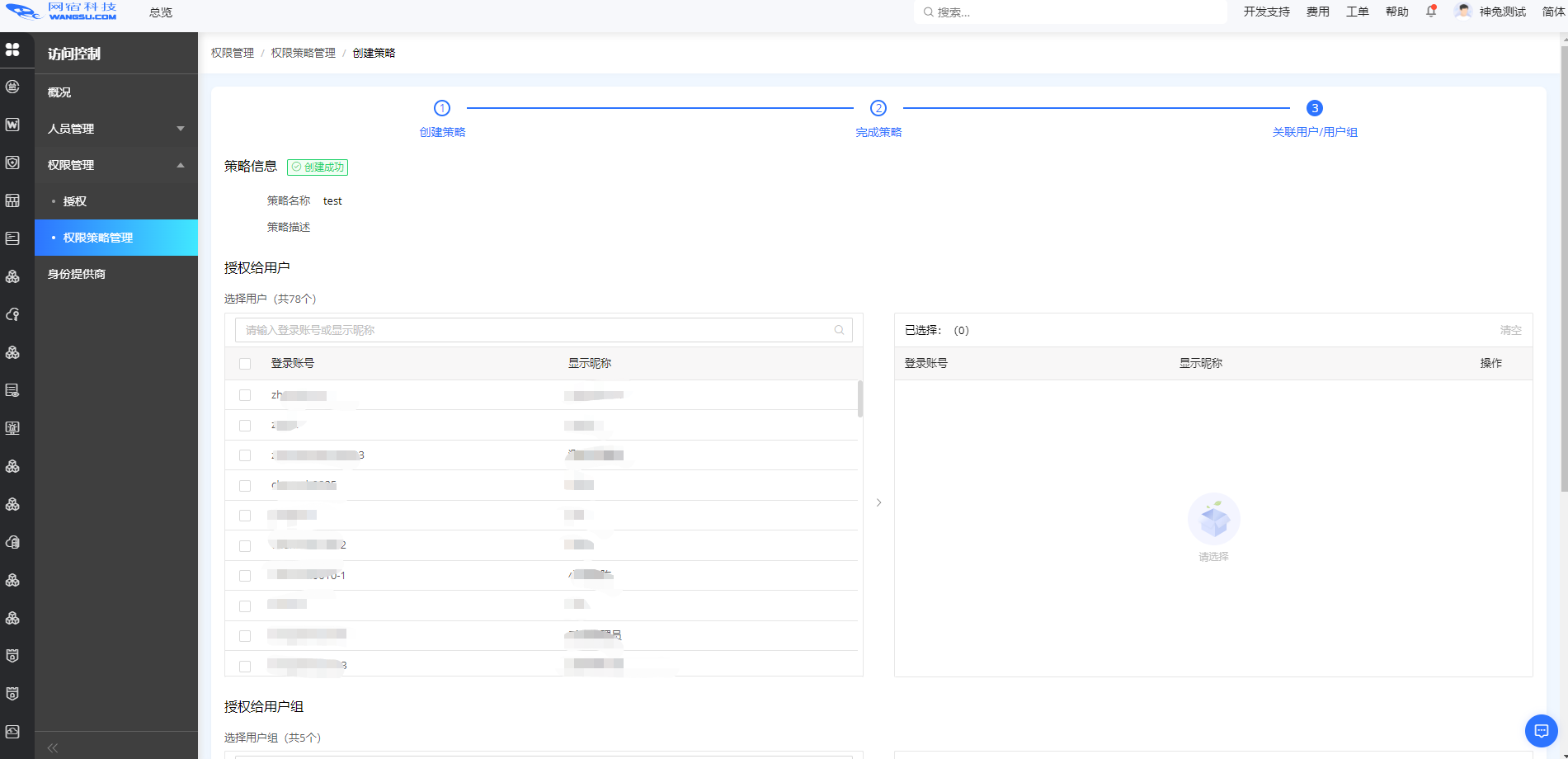 “国密改造”炸圈！金融领域安全合规看这里