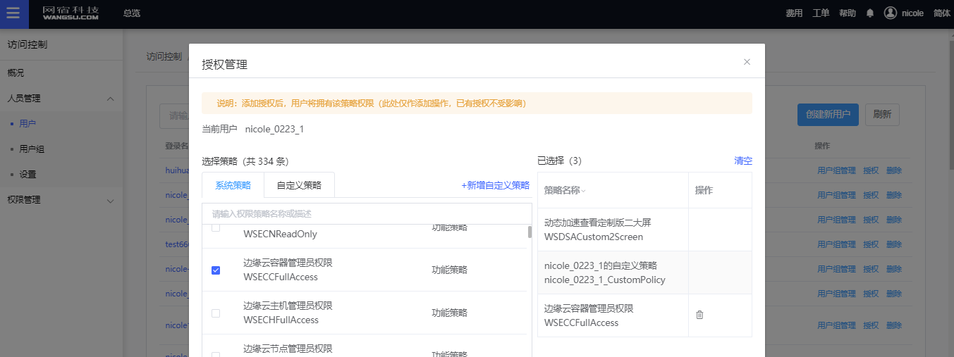 业界权威报告！网宿科技参编的《SD-WAN 2.0技术与产业发展白皮书》正式发布!