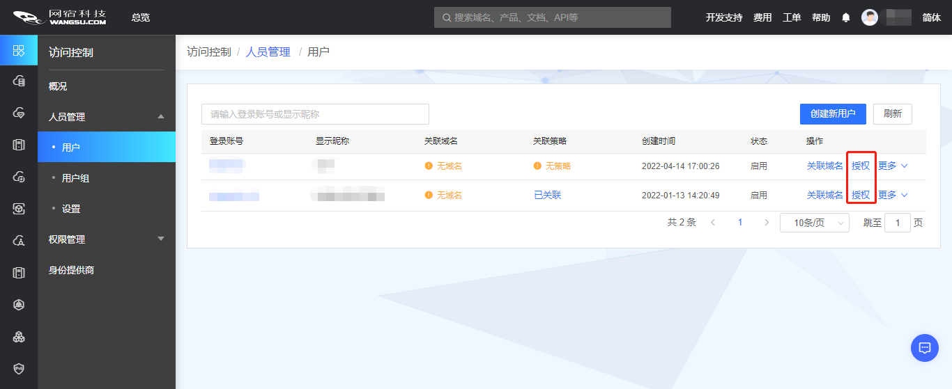 业界权威报告！网宿科技参编的《SD-WAN 2.0技术与产业发展白皮书》正式发布!