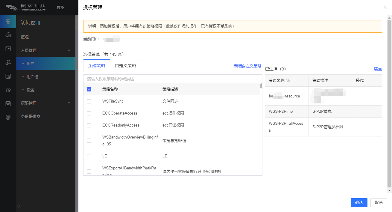 业界权威报告！网宿科技参编的《SD-WAN 2.0技术与产业发展白皮书》正式发布!