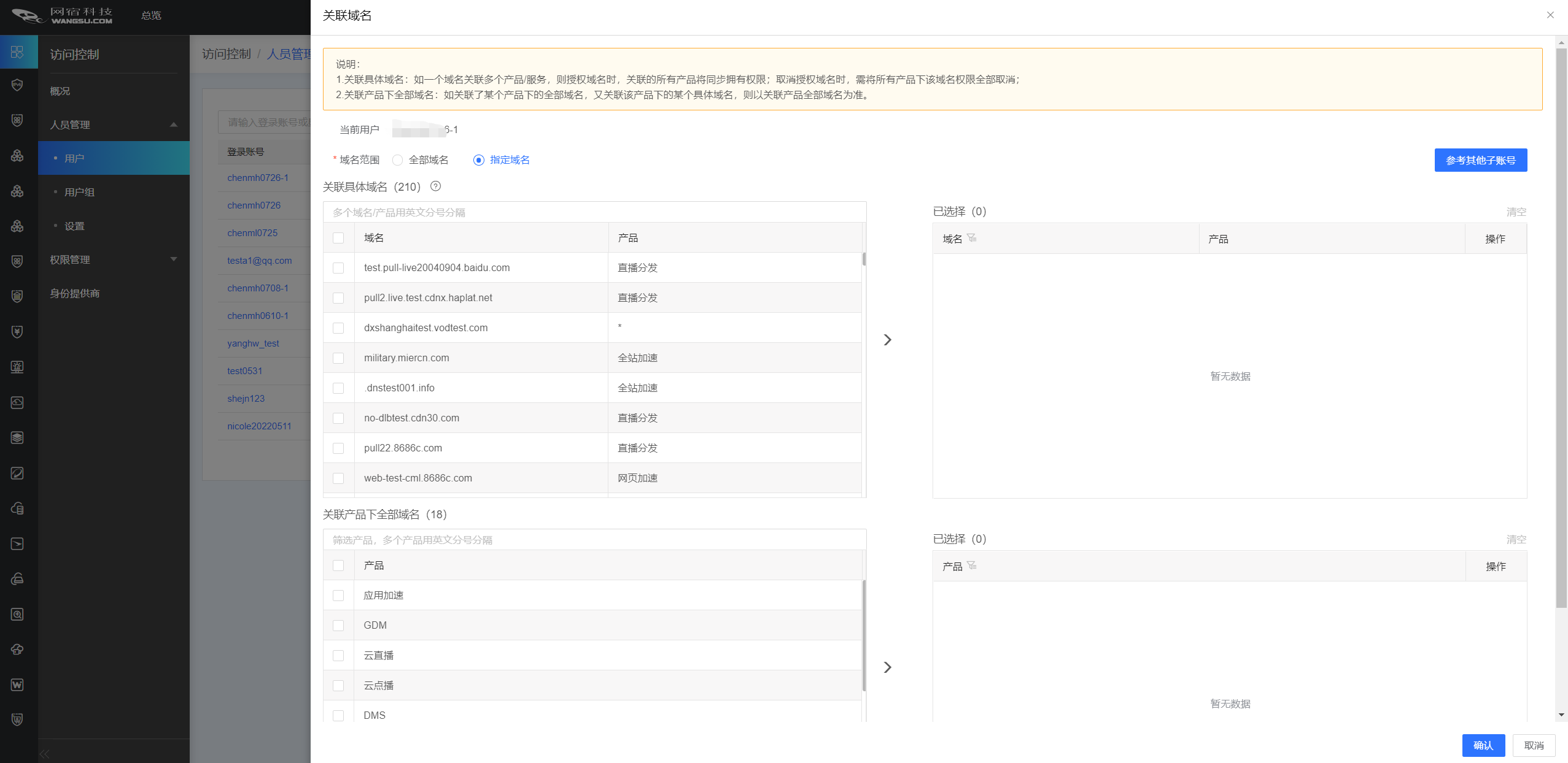 业界权威报告！网宿科技参编的《SD-WAN 2.0技术与产业发展白皮书》正式发布!