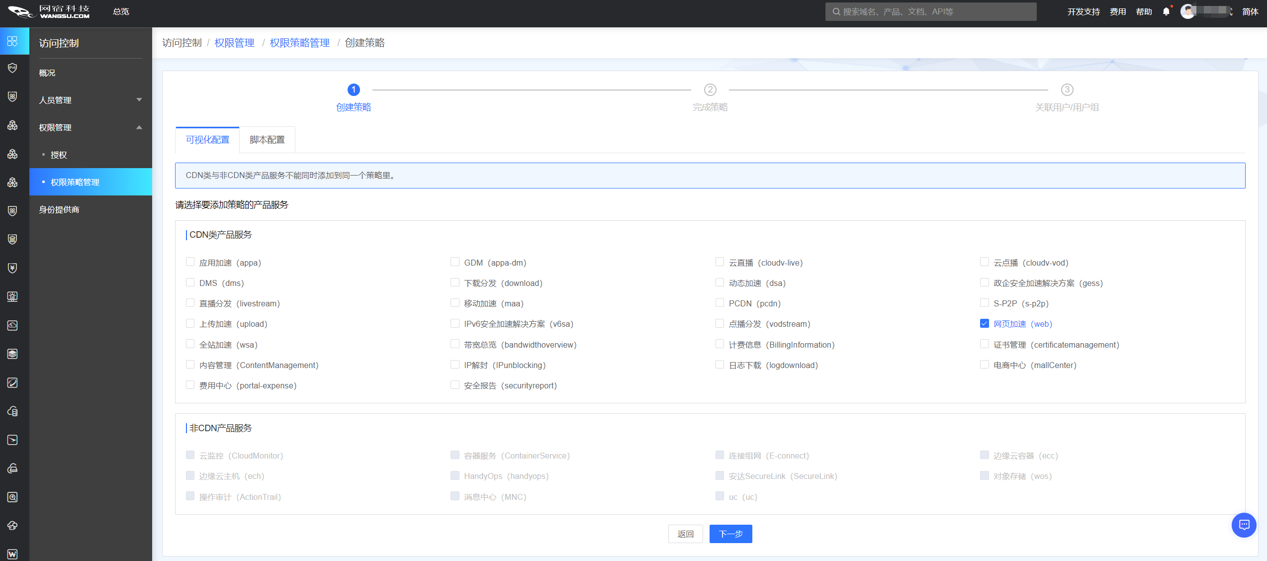 网宿科技前三季度净利润4.26亿元，同比增长142.85%