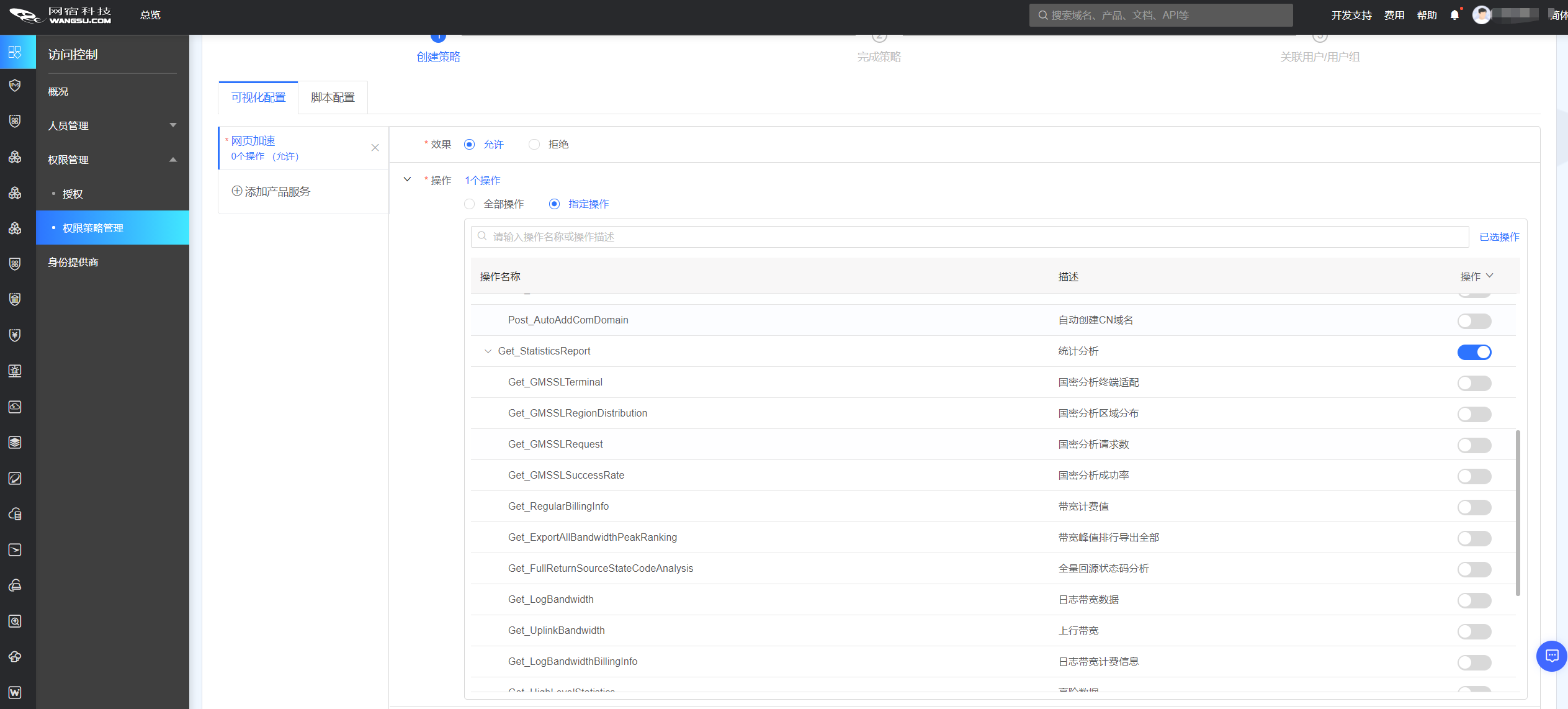 IPv6部署多重倒计时来临，您的网站准备好了吗？