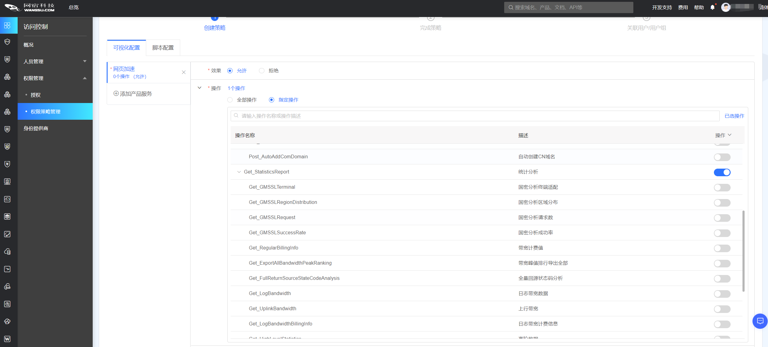 网宿科技前三季度净利润4.26亿元，同比增长142.85%