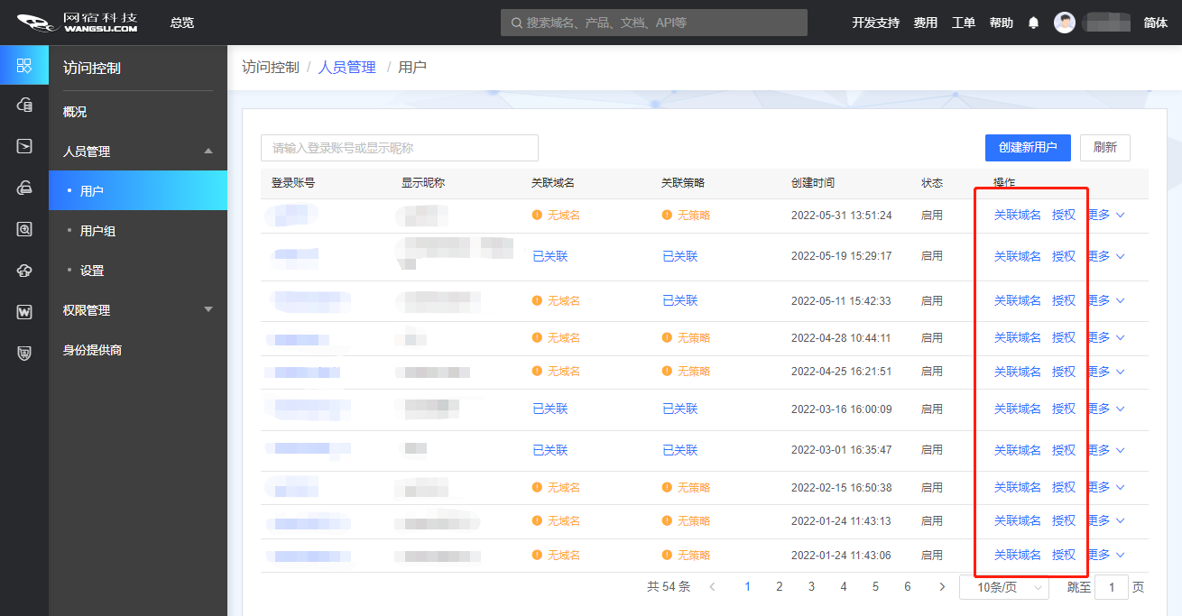 网宿科技登顶中国创业板上市公司价值榜