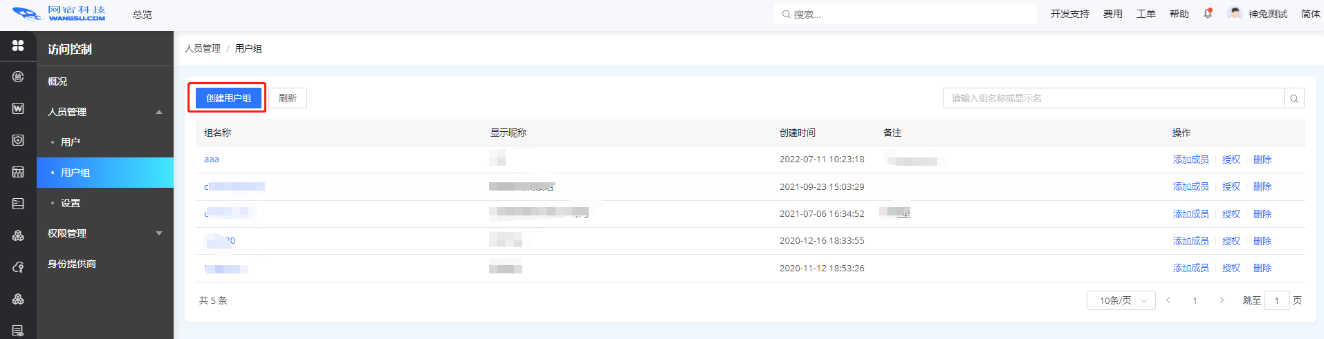 【漏洞预警】Gogs/Gitea远程代码执行漏洞 