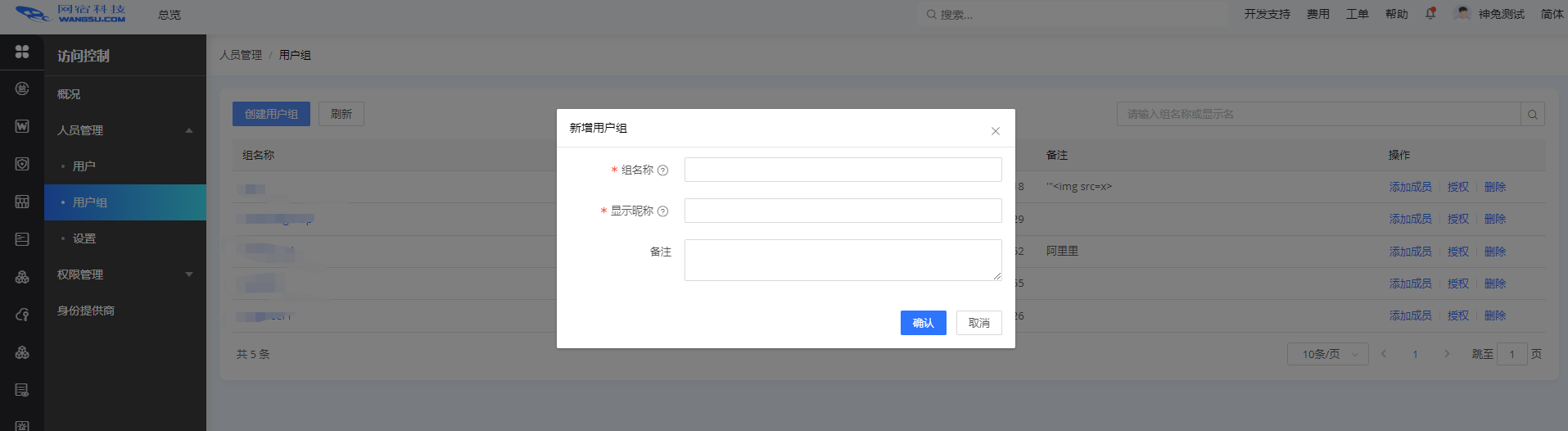 【漏洞预警】Gogs/Gitea远程代码执行漏洞 