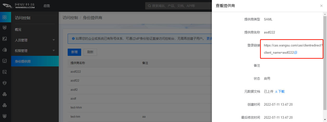 全站加速中HTTP2.0技术优势是什么？