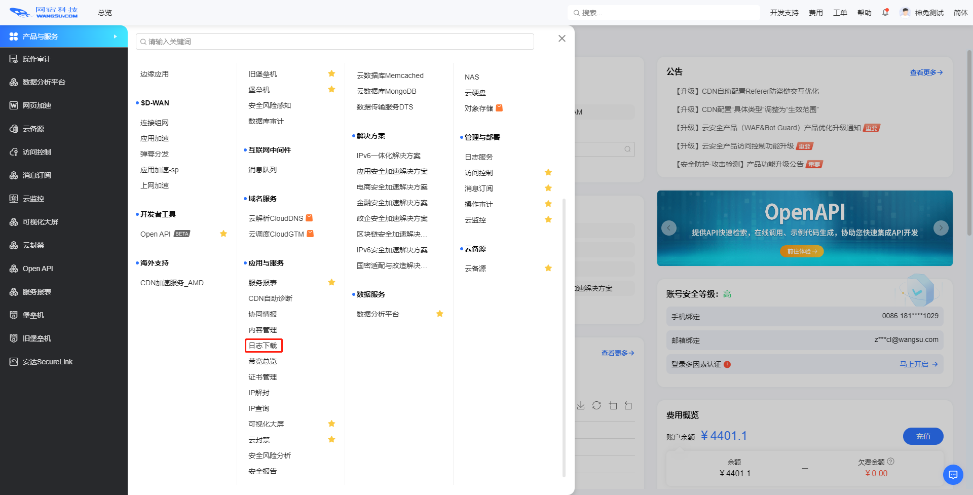 IPv6部署多重倒计时来临，您的网站准备好了吗？