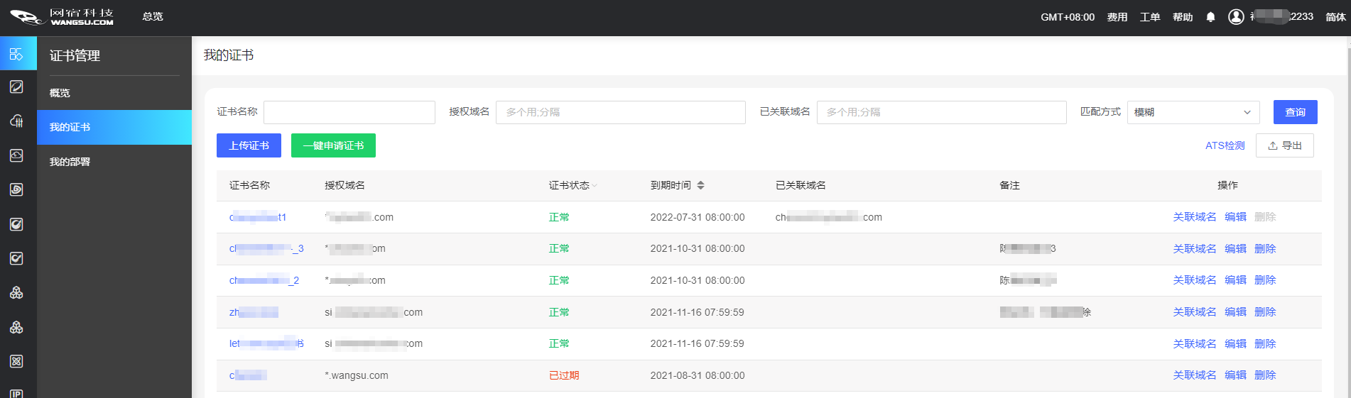 入选IDC边缘云报告，网宿持续领跑边缘计算赛道！