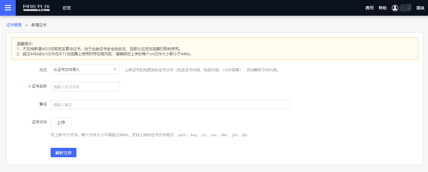 最具潜力边缘计算企业！网宿科技再获认可